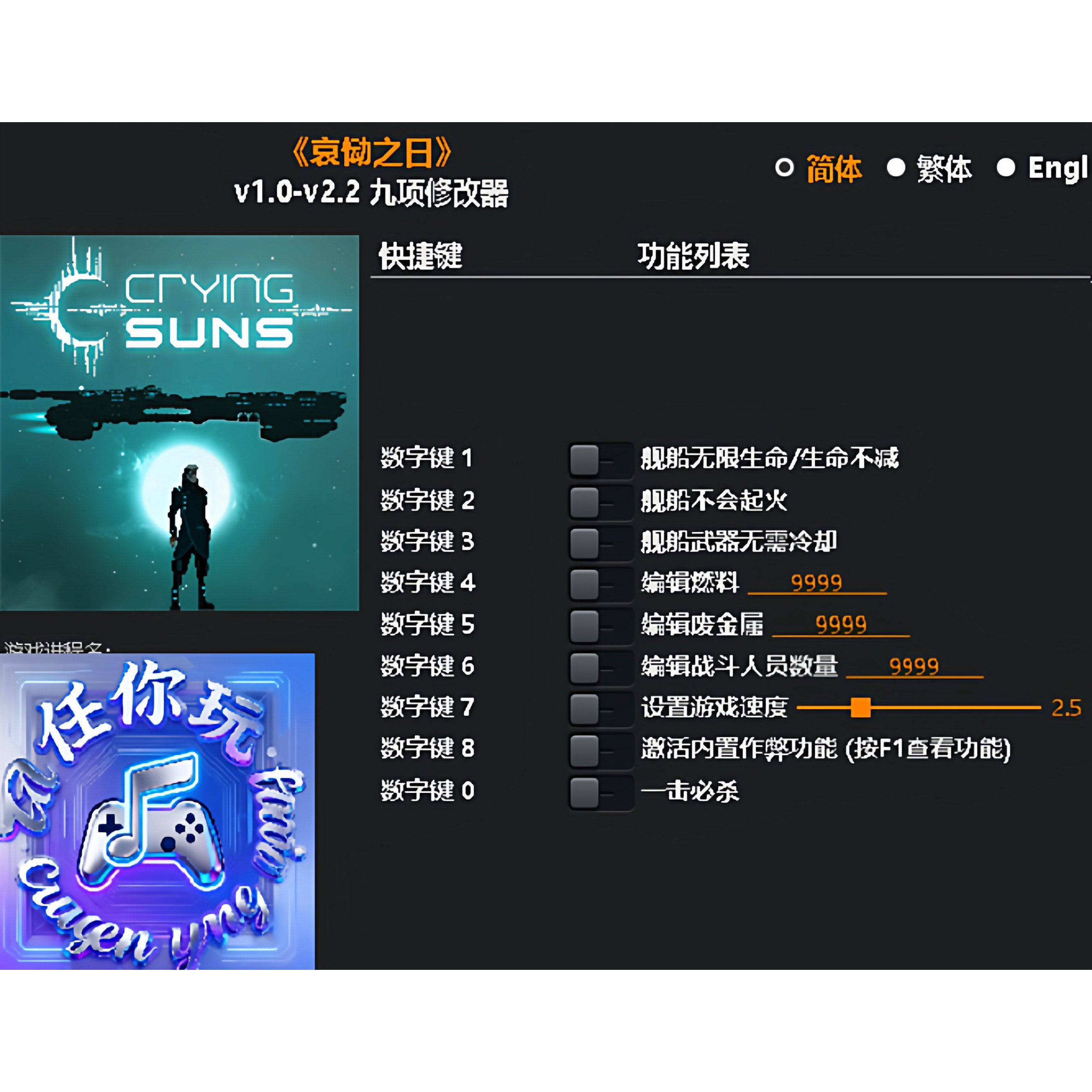 《哀恸之日》修改器 Steam正版专用电脑科技辅助工具不含游戏