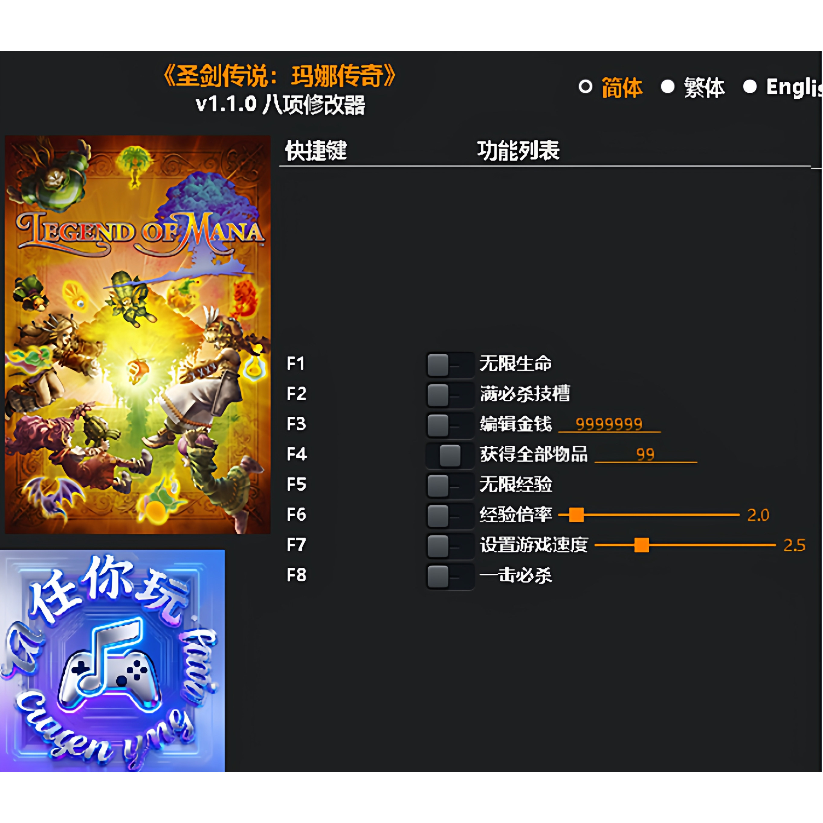 《圣剑传说:玛娜传奇》修改器 Steam电脑科技辅助工具不含游戏,电玩/配件/游戏/攻略,STEAM,淘宝优惠券,粉丝福利购,淘宝优惠卷