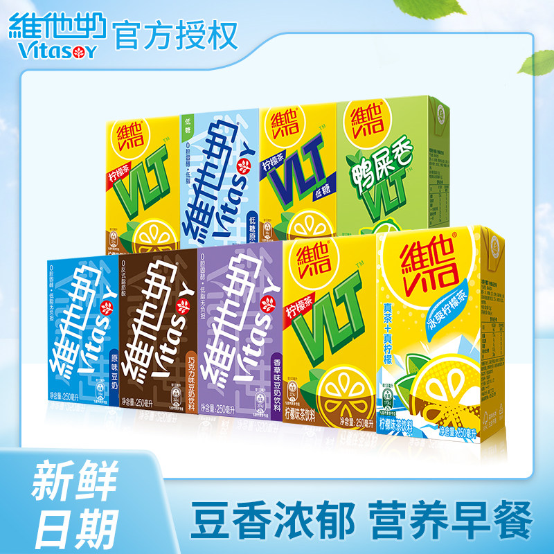 维他奶原味豆奶250ml*24盒巧克力味豆奶礼盒装整箱营养早餐奶正品
