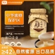 捷氏氏蜂社土蜂蜜山花蜂蜜42度波美度自然蜜源冲水真蜂蜜550g罐装