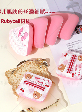 进口Rubycell粉扑不吃粉上妆神器