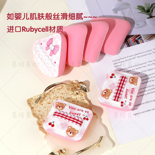 进口Rubycell粉扑不吃粉上妆神器