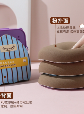 弹力带棉花糖粉扑干湿两用高回弹