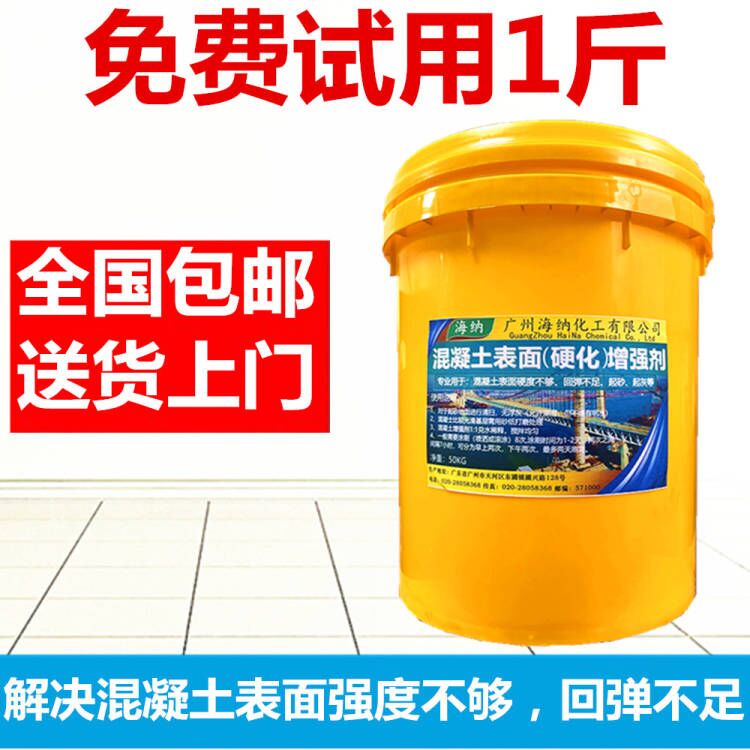 表面回弹高效提升水泥兆帕增强剂