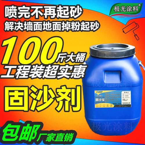 固沙宝返砂克星工程装大桶实惠