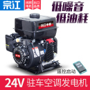 宗江变频24V驻车空调专用手提汽油发电机小型直流货车自启停蓝牙