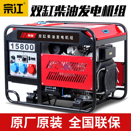 宗江双缸柴油发电机组三相380V