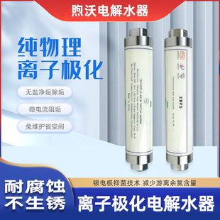 0添加0阻垢剂自发电5.5v全屋中央阻垢净垢除氯家用富铜锌富氢氧