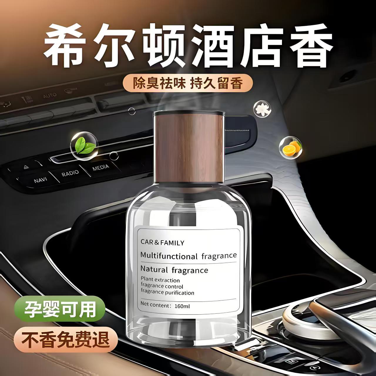 花香味车载香水汽车香薰车用香氛车内除异味高级感除臭2026新款