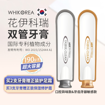 直播专享|花伊科瑞WHIKOREA进口牙膏190g清火清新口气防蛀