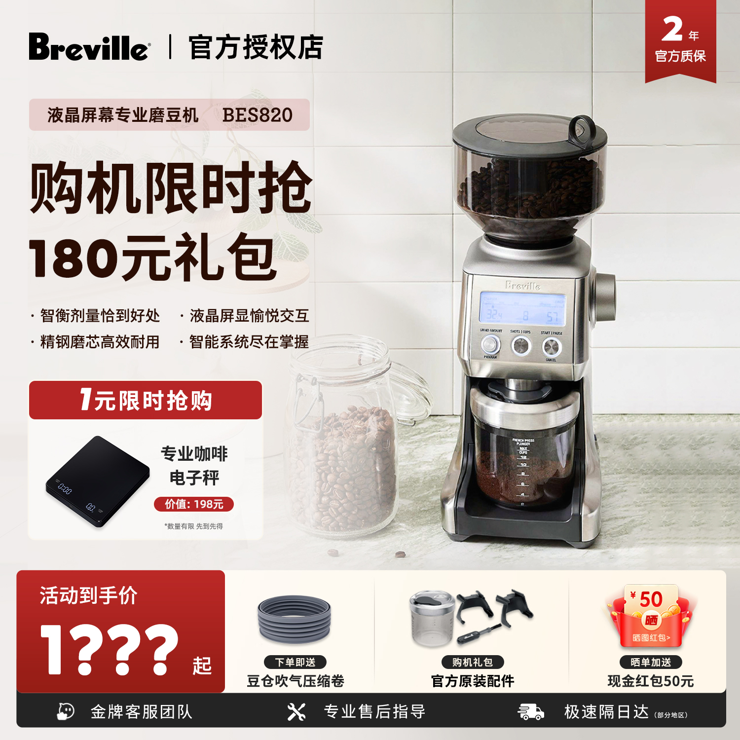 铂富全自动家用磨豆机BCG820