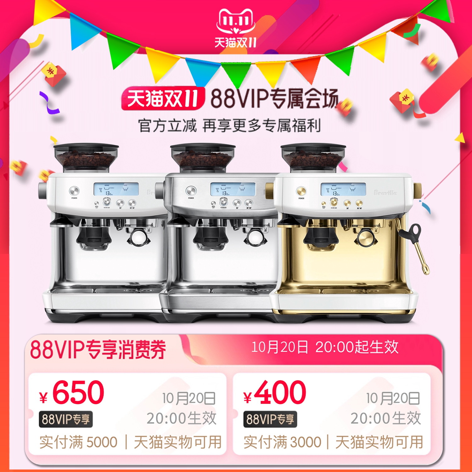 【礼物】Breville铂富BES878家用意式半自动咖啡机三秒速热