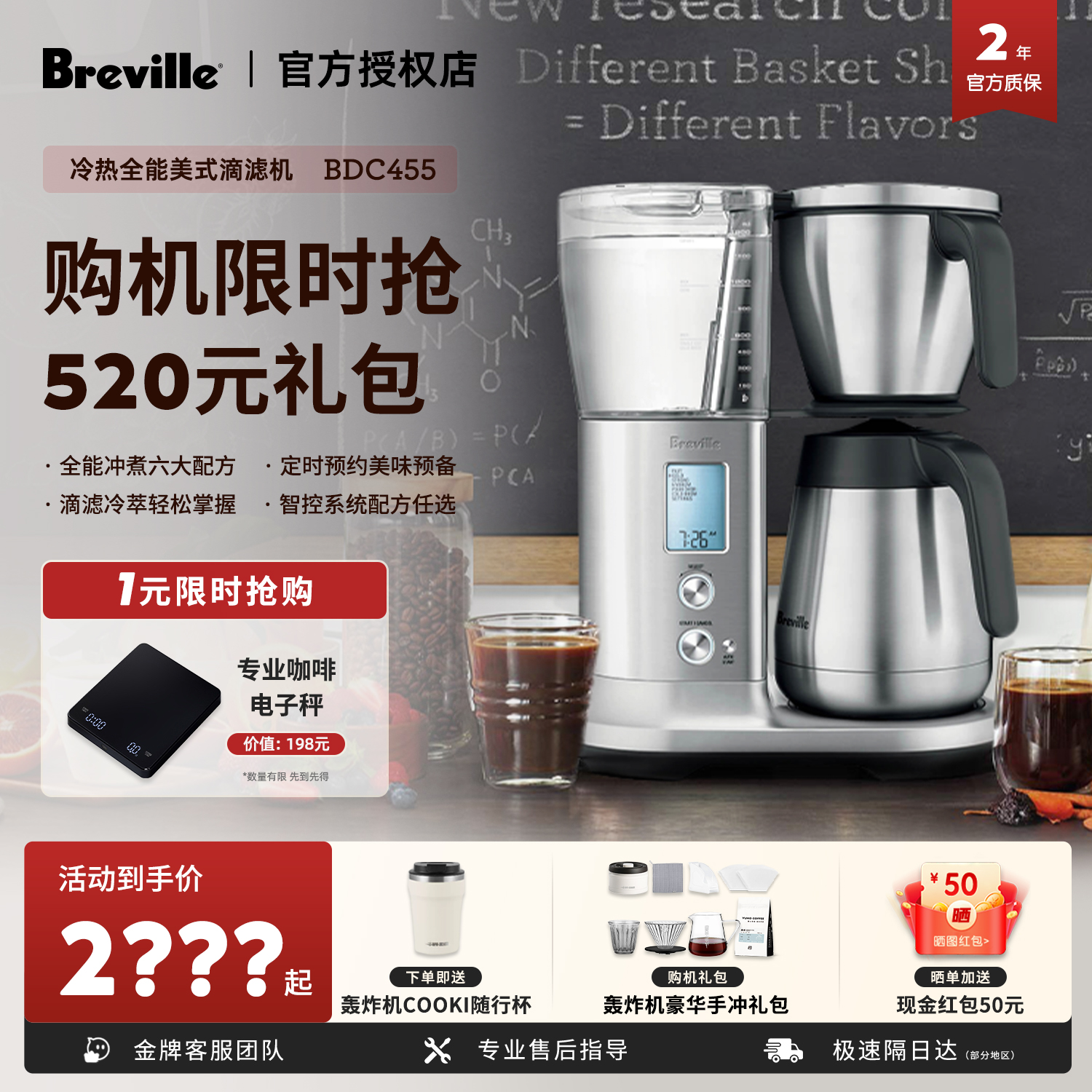 铂富BDC455全自动美式滴滤机