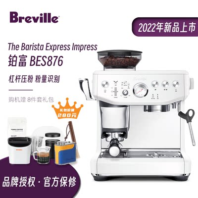 other 623332674127国行联保Breville铂富BES876海盐白家用半自动