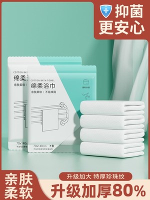一次性浴巾单独包装旅行一次性毛巾压缩纯棉加厚加大旅游酒店用品