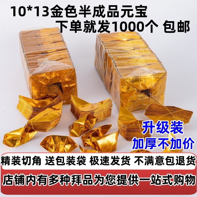 Qingming üçün kağız qızıl-gümüş külçə və pul təqlidi dəsti