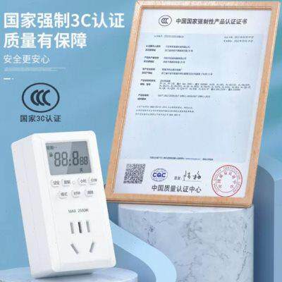 植物补光灯生长灯定时开关插座智能定时器品益3C认证原装优质