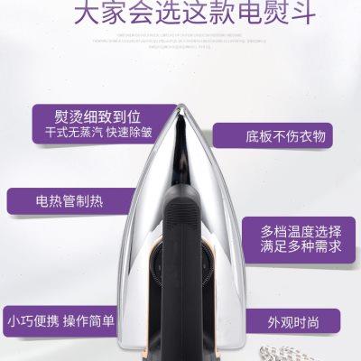 贴木皮熨斗无蒸汽干电烫斗手工拼豆豆烫钻烫画贴木皮 工业熨斗