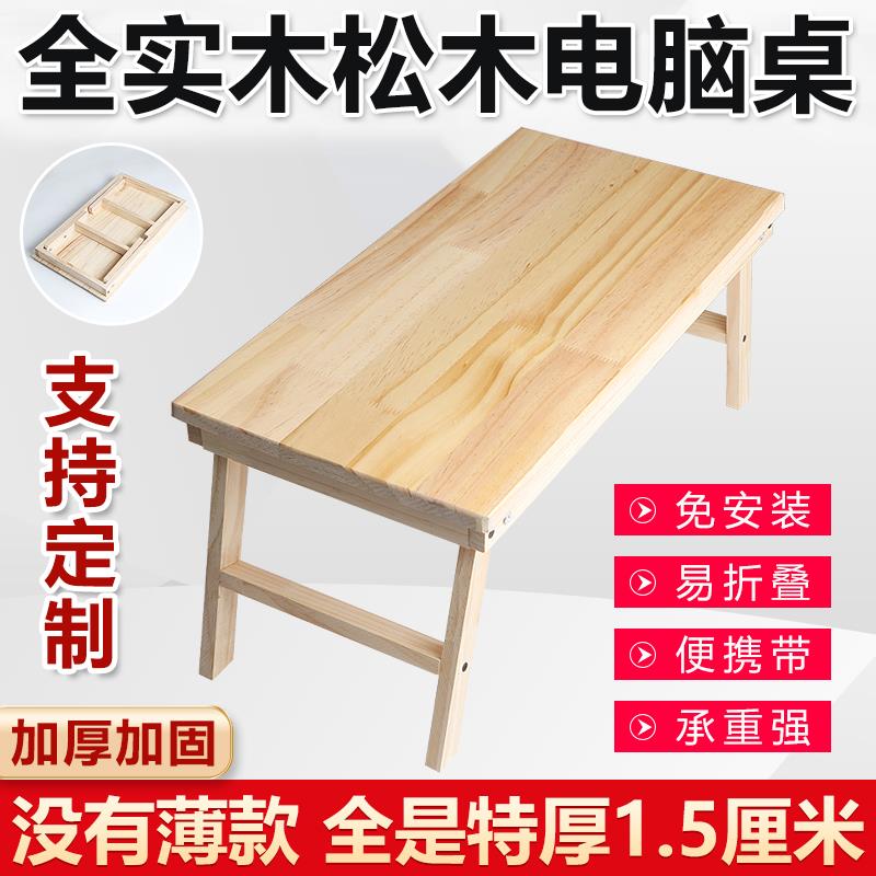 床上学习书桌实木炕桌床上小桌子懒人学生宿舍折叠桌笔记本电脑桌