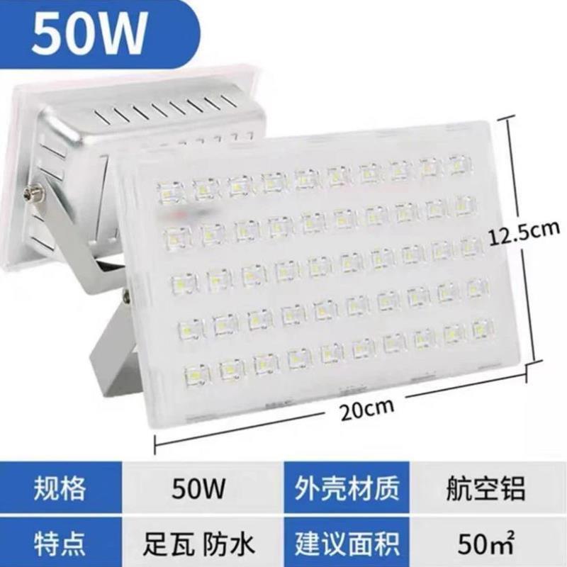 户外LED投光灯一线天防水50W工厂车间照明150W超亮广告投射灯COB