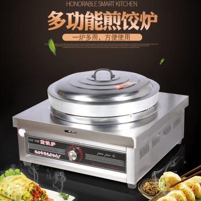 燃气台式煎包炉水煎包煎饼机锅商用摆摊煤气煎饺锅贴馅饼生煎包锅