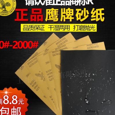 砂纸抛光片耐水磨砂纸汽车超细沙纸7000目墙面打磨水砂皮干磨砂布