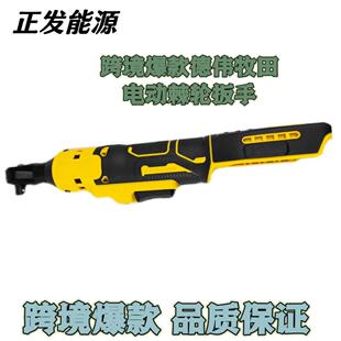 锂电棘轮扳手 跨境90度锂电棘轮扳手家用大功率手持电动扳手外贸款