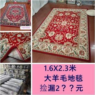 土耳其进口捡漏欧美波斯家用茶几毯床边毯长方形客厅卧室书房地毯