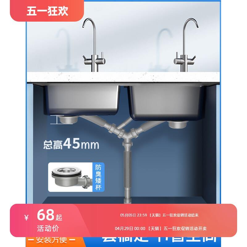 高度仅45mm不锈钢水槽厨房洗菜盆下水管配件省空间洗碗槽下水器