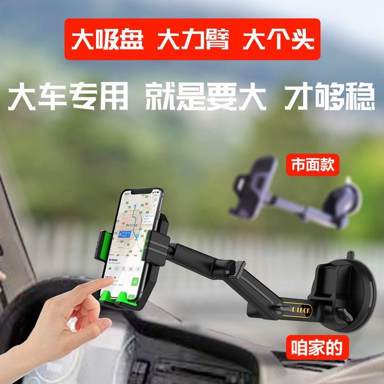 货车手机车载支架吸盘式卡车客车大车挖掘机防震专用2022新款