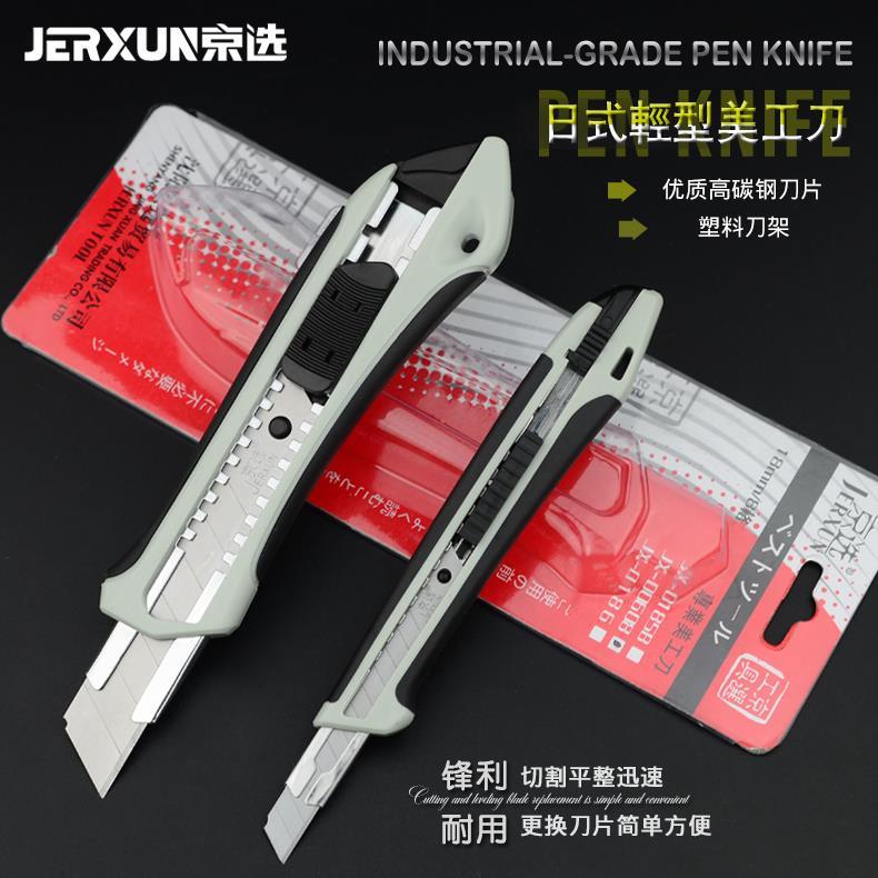 京选小号美工刀梯形壁纸墙纸裁纸刀金属不锈钢刀架开箱小大号刀片