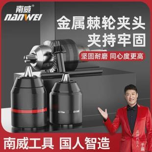 电动扳手转换头器金属棘轮自锁夹头手电钻卡头电锤电扳手万向接头