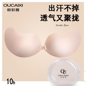 胸贴女夏季薄款聚拢上托婚纱用加厚大胸硅胶小胸乳贴隐形内衣透气