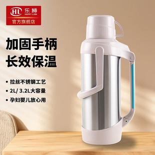 暖水瓶茶瓶 乐狮暖水瓶家用热水瓶学生宿舍用不锈钢保温壶暖瓶老式