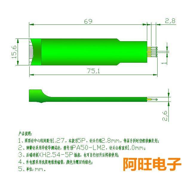 1.27-5P 烧录 测试针 探针 写程序 弹簧针 1.27mm 50mil 32 stc