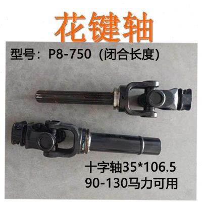 农机传动轴爱科旋耕机雷沃打捆机配件农用车加重型实心花键伸缩轴