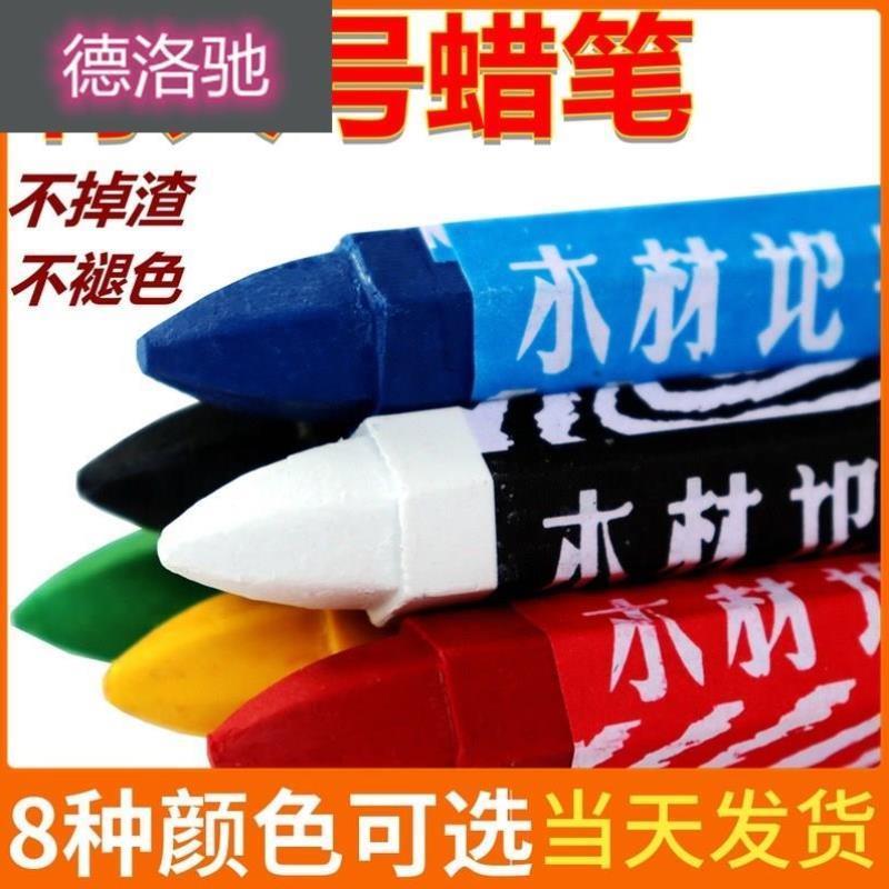 木材记号蜡笔石材腊笔工业防水粗大号木工白色笔红色黑色单色蜡笔