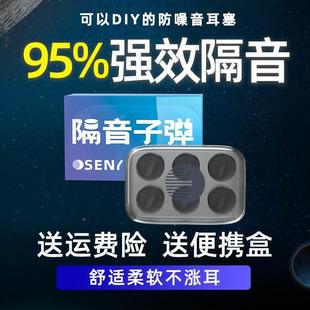 森仪硅胶耳塞睡眠睡觉专用超级耳朵晚上隔音防吵神器降噪防噪音静