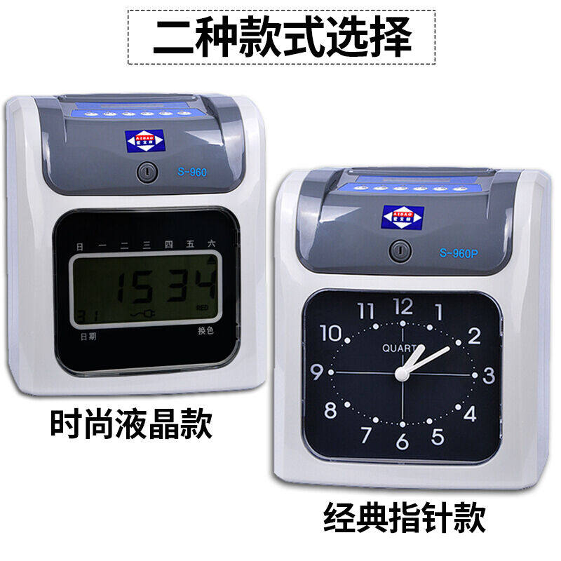 爱宝(Aibao)考勤机打卡机纸卡式卡钟公司上班员工签到智能卡片怎么样,好用不?