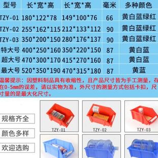 零件收纳盒斜口货架分类盒仓库货物物料盒螺丝盒加厚 腾正跃组合式