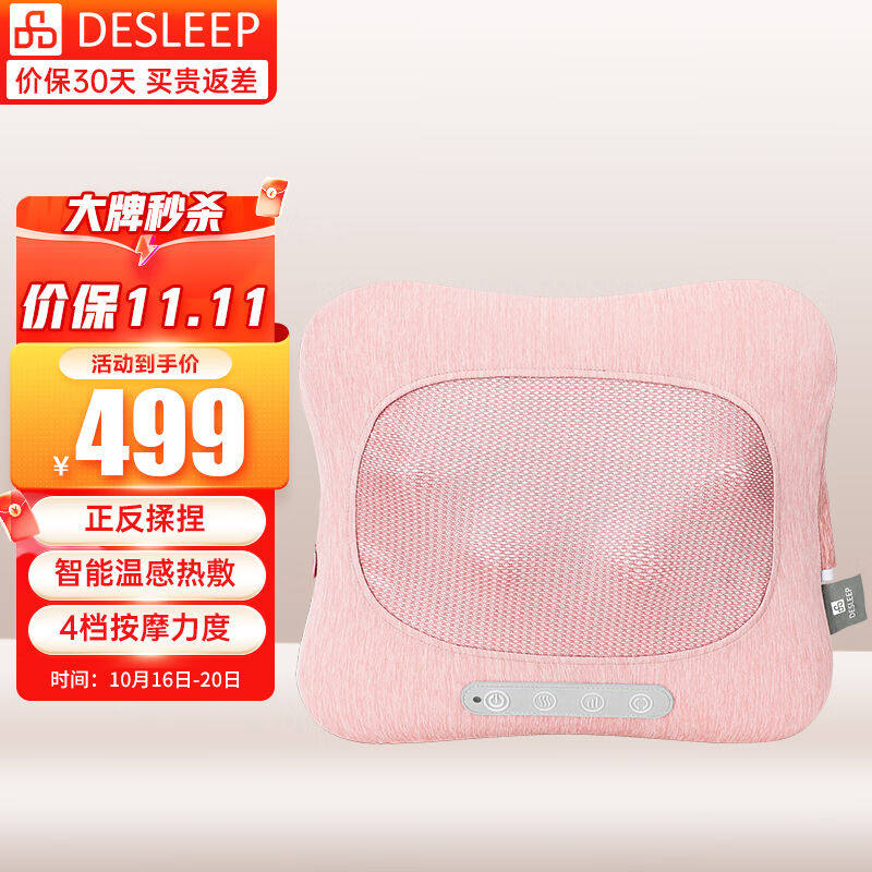 迪斯（Desleep）多功能便携式按摩靠垫F501腰部按摩器按摩垫靠垫