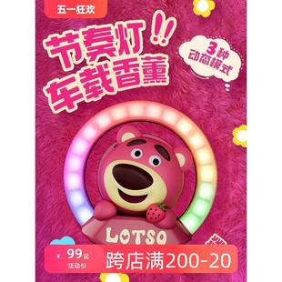 玩味草莓熊汽车氛围灯出风口车载香薰车饰节奏灯治愈系发光摆件