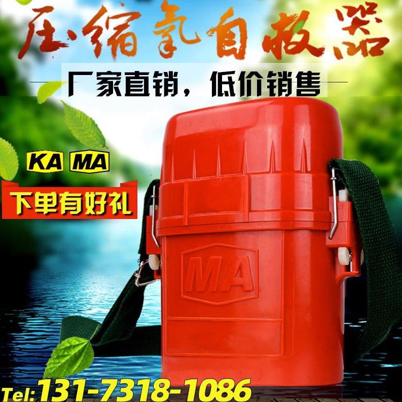 ZYX45煤矿用隔绝式压缩氧自救器ZYX60氧气呼吸器井下30分钟自救器
