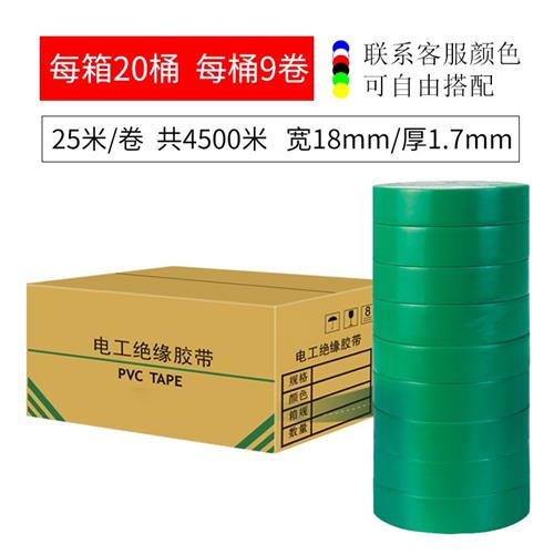 电工胶带耐高温绝缘防水胶布电线接线专用四色自粘带加宽加厚黑i.
