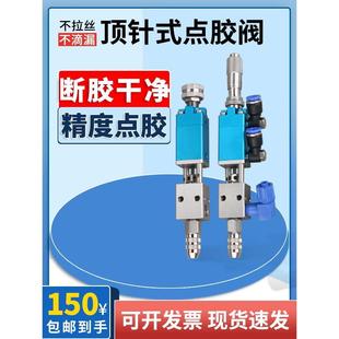 顶针式 2121 点胶阀精密点胶机配件密封圈黄胶硅胶厌氧胶接头 包邮