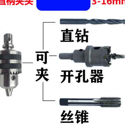 磁力钻连接杆空心钻转换柄冲击钻转换通用柄夹具莫式锥柄外冷夹头