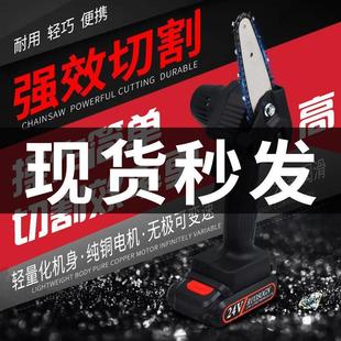 锂电锯伐木砍树家用小型手持手提电动锯迷你4寸电链锯 充电式