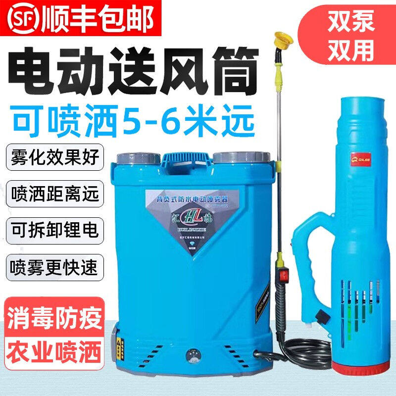 汇临电动喷雾器消毒弥雾机充电背负式打药机锂电高压送风筒农用小使用感如何?