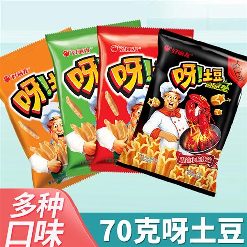 好丽友呀土豆70g麻辣小龙虾奶油番茄薯片整箱小吃超大包休闲零食