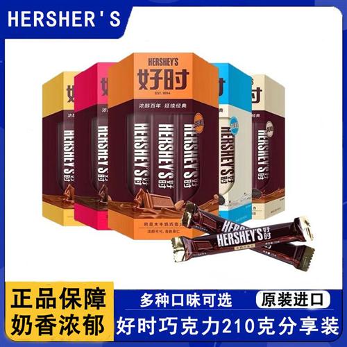 HersheyS好时巧克力排块210g曲奇牛奶巧克力巴旦木牛奶黑巧克力